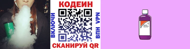 Codein Purple Drank  Козельск 