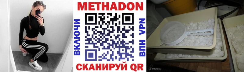 МЕТАДОН белоснежный  kraken ТОР  Козельск  где можно купить  